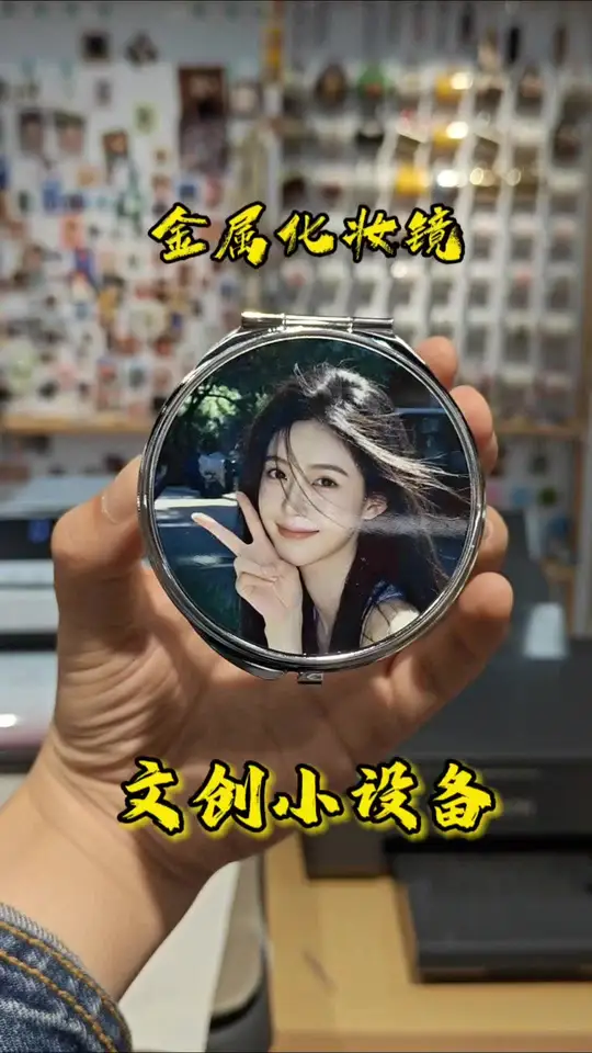 化妆镜