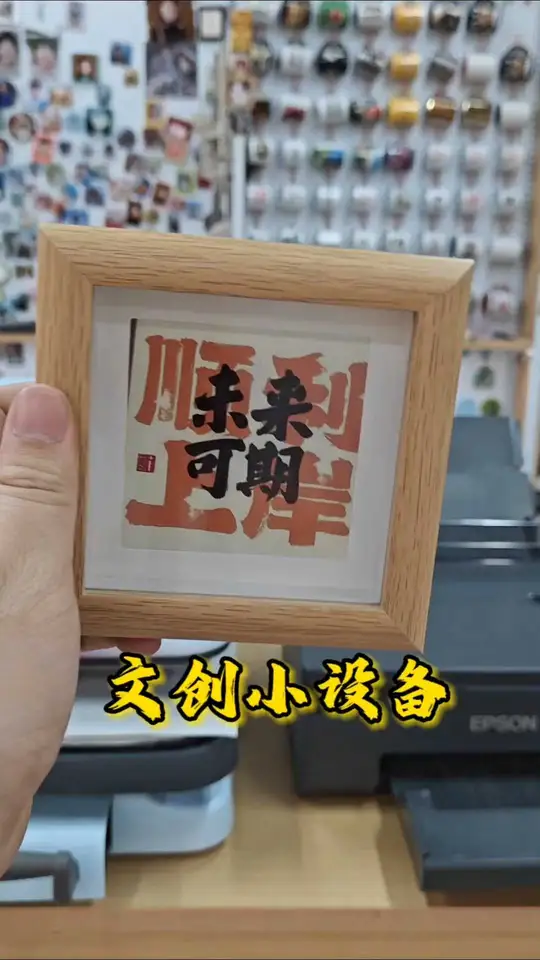 小相框
