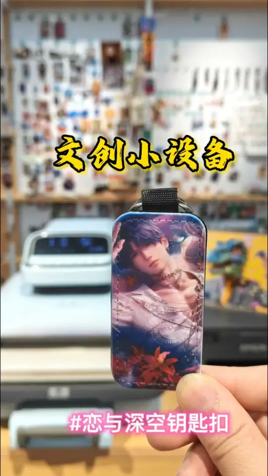 皮革钥匙扣