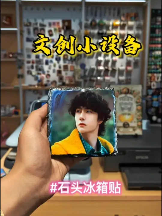石头冰箱贴