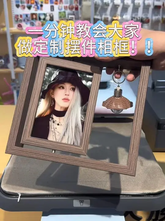 旋转摆件相框