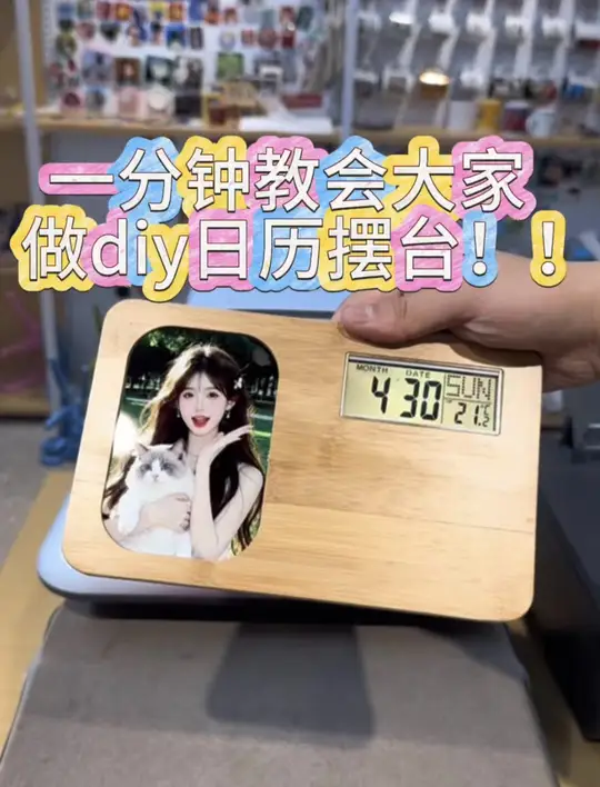 日历摆台