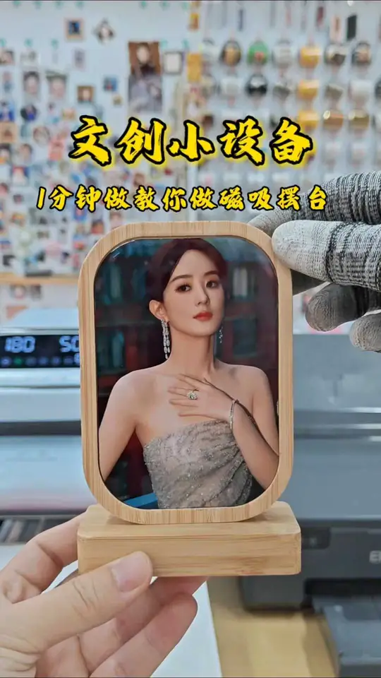 磁吸摆台
