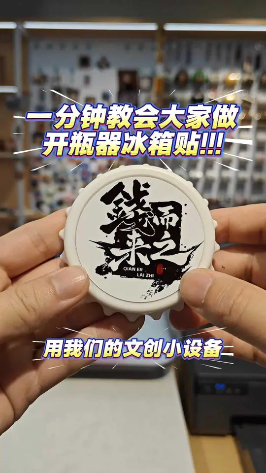 多功能开瓶器