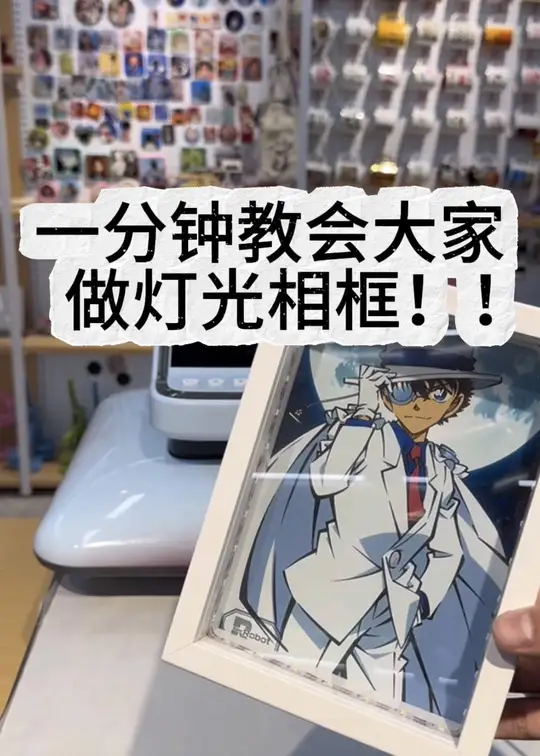 灯光相框