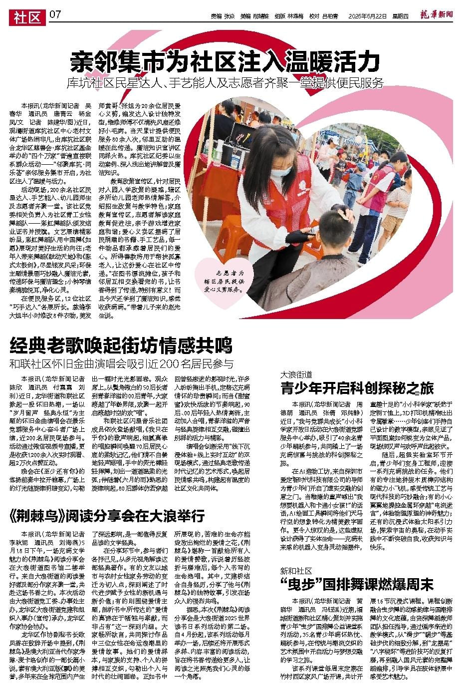 青少年开启科创探秘之旅，爱定智 AI 文创现场体验引关注